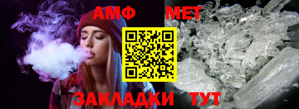 Amphetamine Premium Малгобек