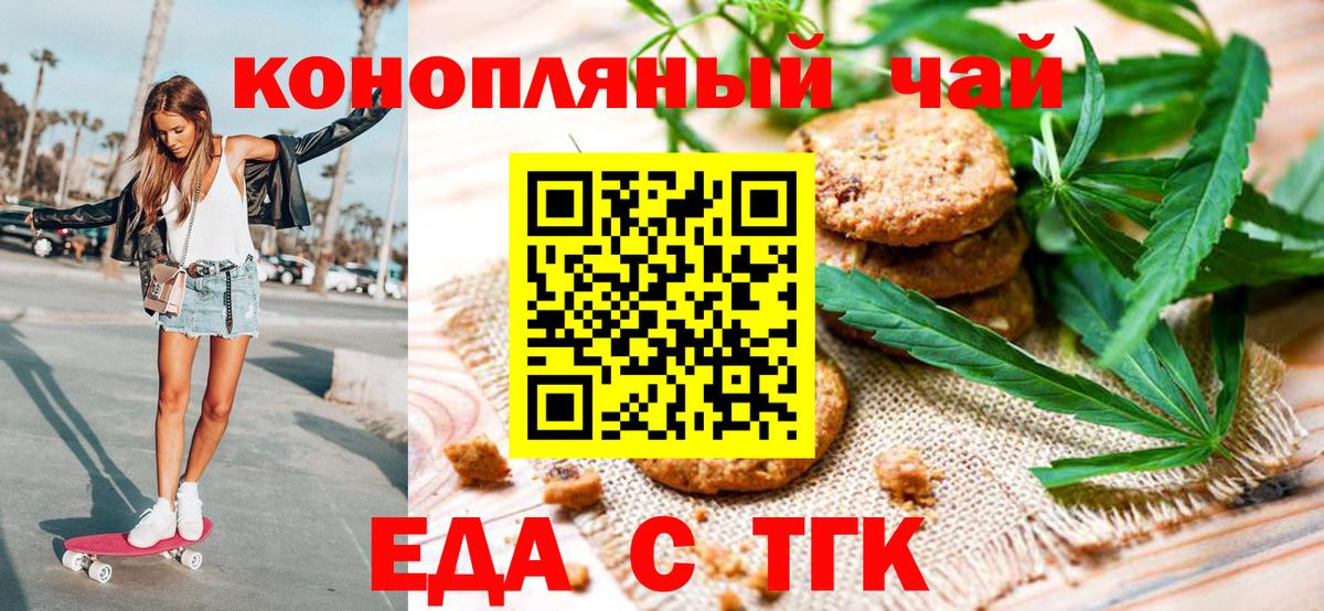 Малгобек  Canna-Cookies конопля  Вход с VPN 