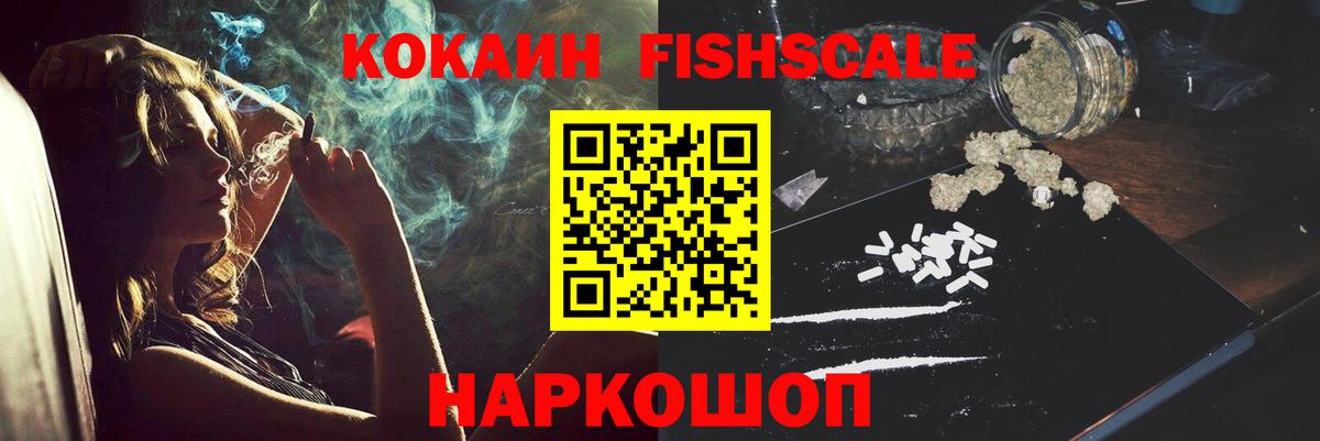 КОКАИН 97%  Вход с VPN  Малгобек  Cocaine 99% 