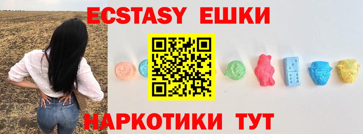 ОМГ ОМГ ссылка  ЭКСТАЗИ Дубай  ЭКСТАЗИ  Экстази TESLA  Вход с VPN  Малгобек 