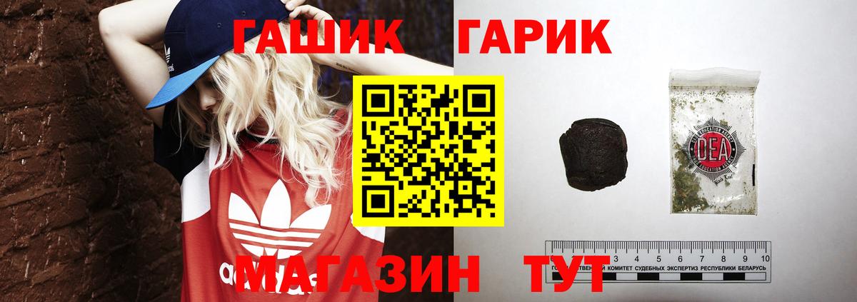 Малгобек  ГАШ гарик  Вход с VPN 