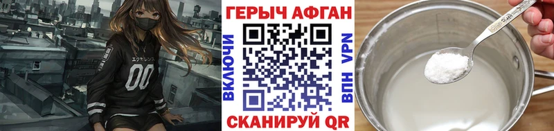 Героин герыч  Малгобек 