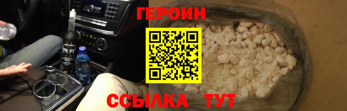 Героин Афган Малгобек