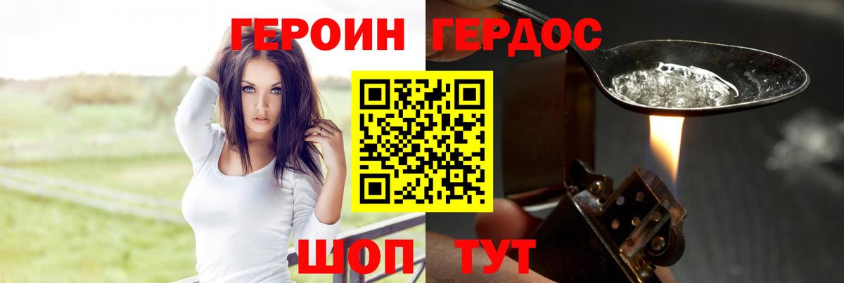 Героин  Вход с VPN  Малгобек  ГЕРОИН VHQ 