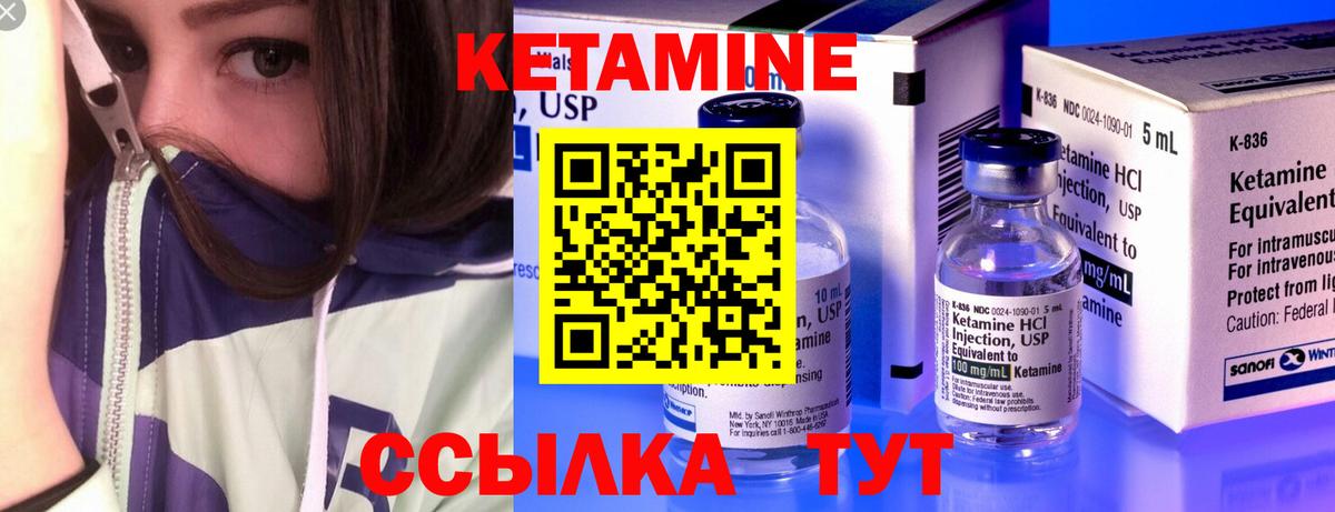 Кетамин ketamine  Вход с VPN  Малгобек 