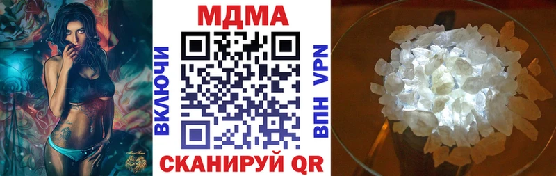 МДМА кристаллы купить наркотики сайты OMG рабочий сайт Малгобек