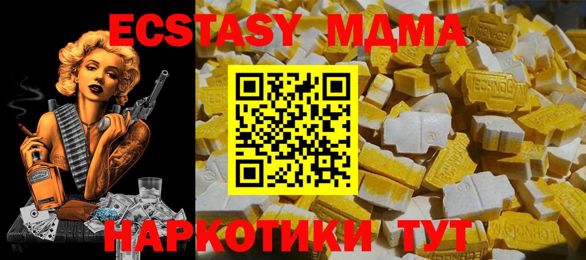 MDMA молли Малгобек