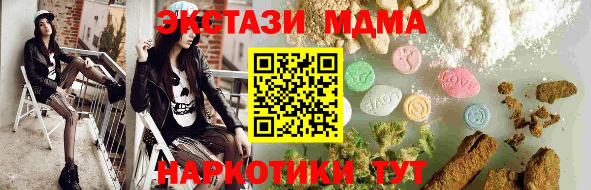 Малгобек  МДМА  Вход с VPN  MDMA crystal  МДМА VHQ 