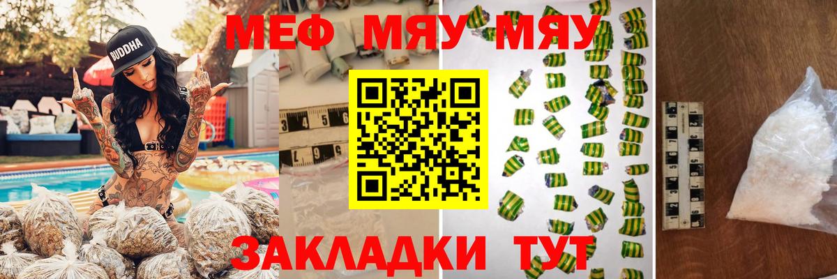 МЕФ  Мефедрон мяу мяу  Малгобек  Вход с VPN  Меф  Мефедрон мяу мяу 