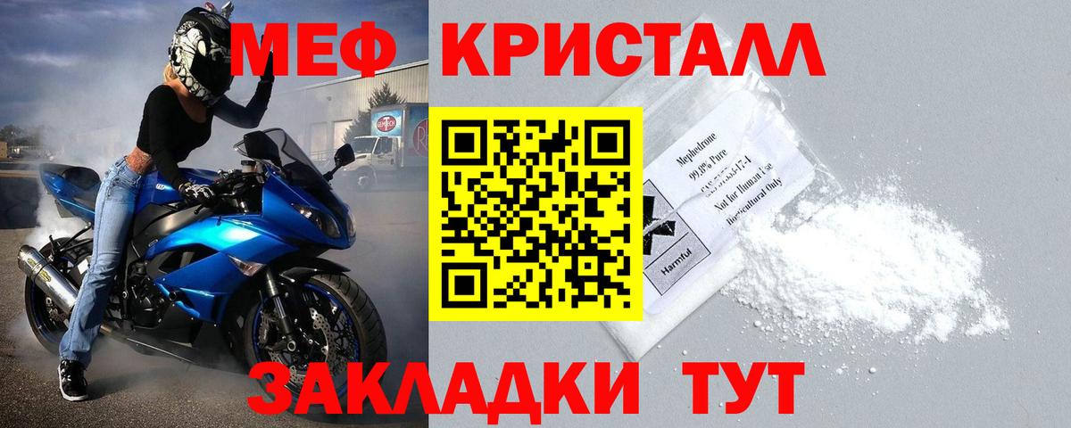 Меф мука Малгобек