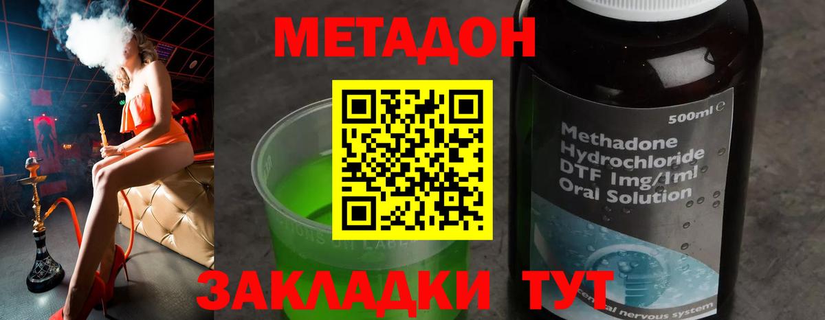 Метадон белоснежный Малгобек