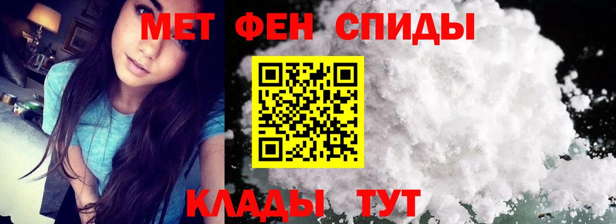МЕТАМФЕТАМИН винт Малгобек