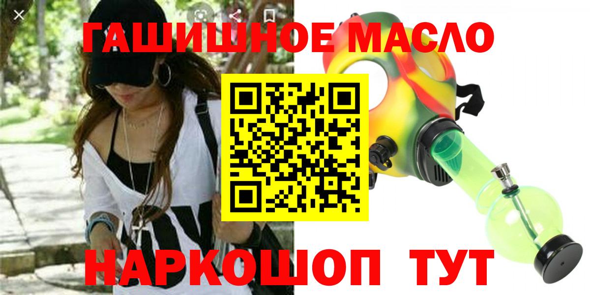 где купить наркоту  Дистиллят ТГК вейп с тгк  Вход с VPN  Малгобек  ТГК THC oil 