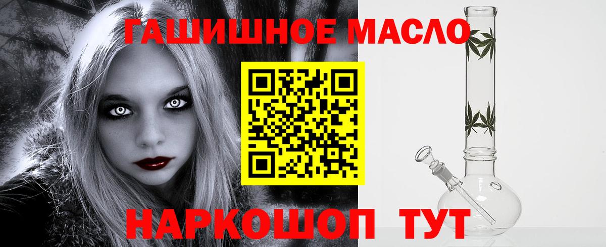 Дистиллят ТГК гашишное масло Малгобек